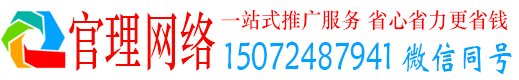 中原官理竞价广告